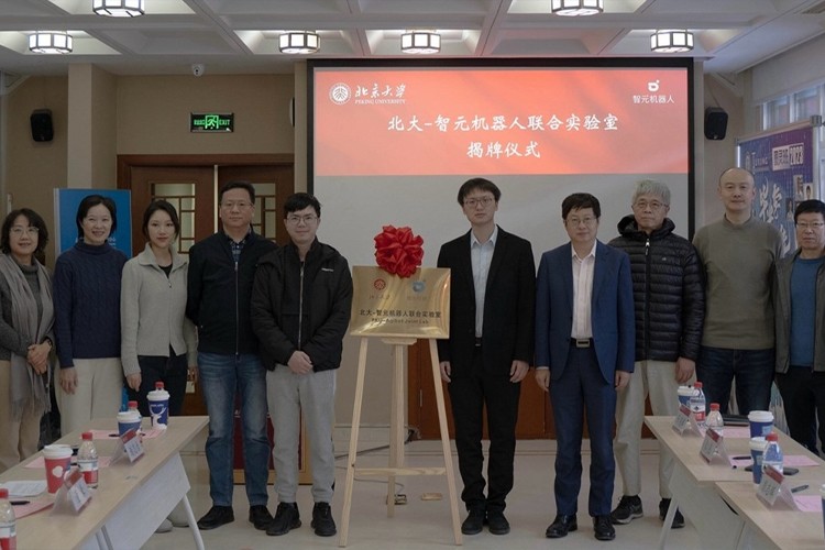 “北大—人生就是博机器人联合实验室”正式成立