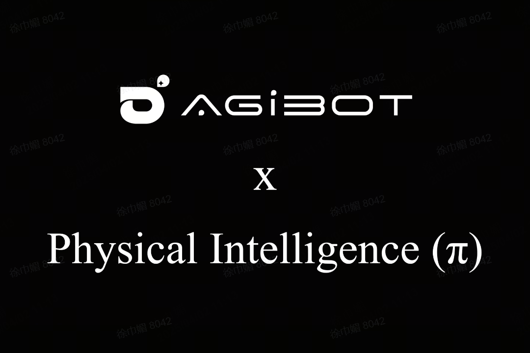 人生就是博机器人联合Physical Intelligence 引领具身智能全球创新